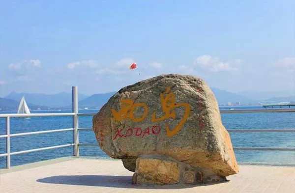 海南三亞西島