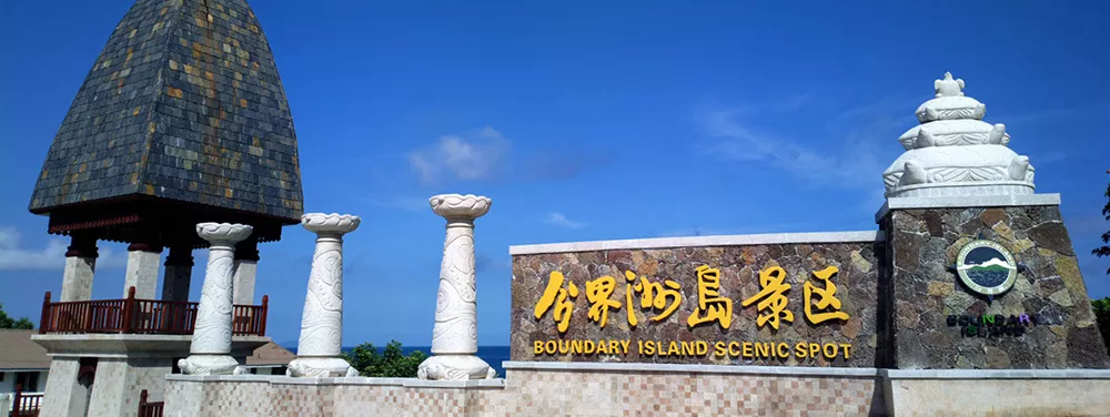 1479729615245027934.jpg 分界洲島休閑度假三日游
