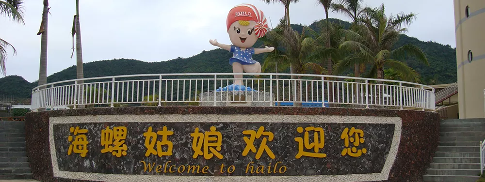 1482239801538094180.jpg 三亞海螺姑娘創意文化園