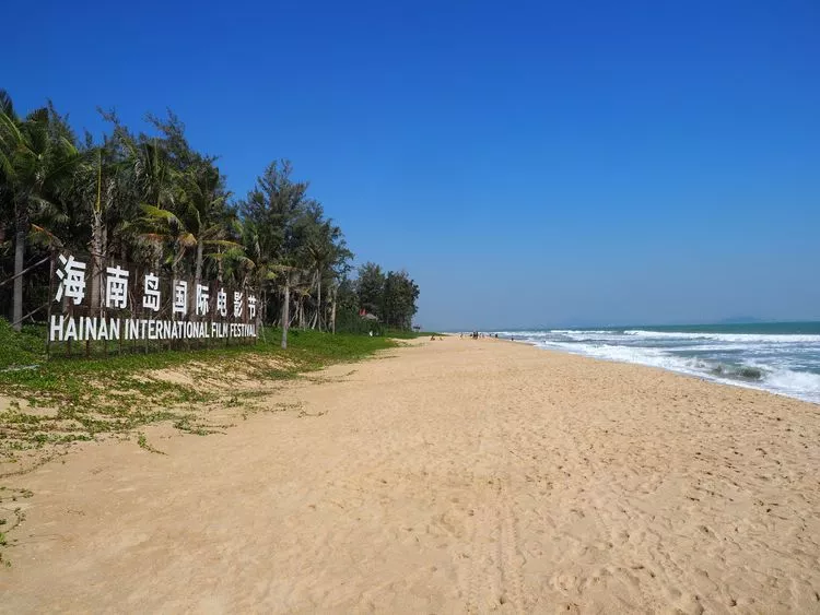海棠灣海南島國際電影節
