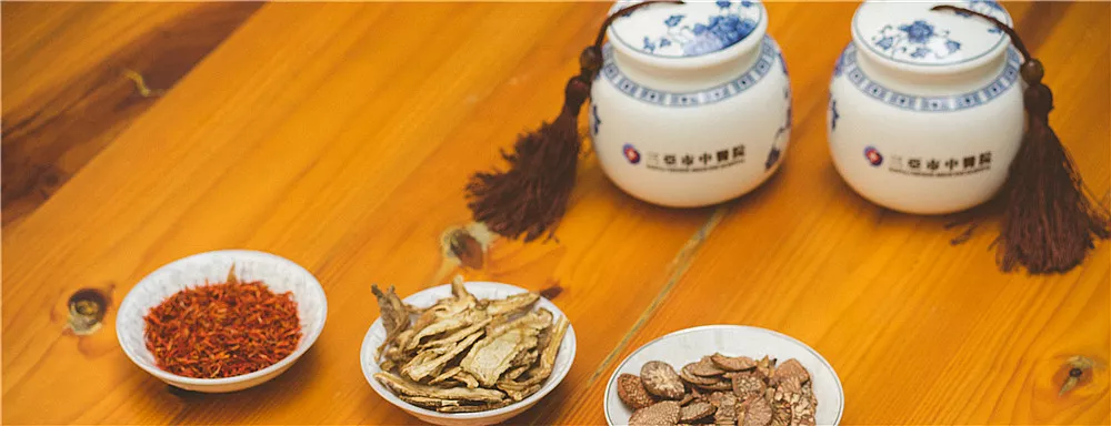 中醫療養