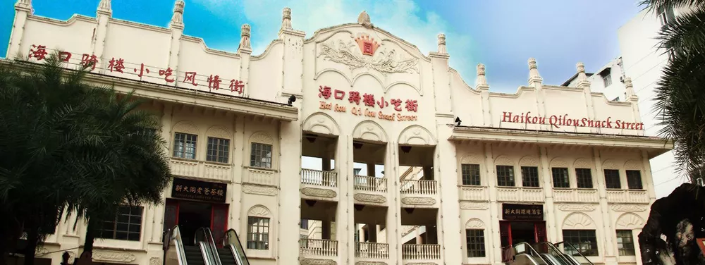 ?？隍T樓小吃街.jpg