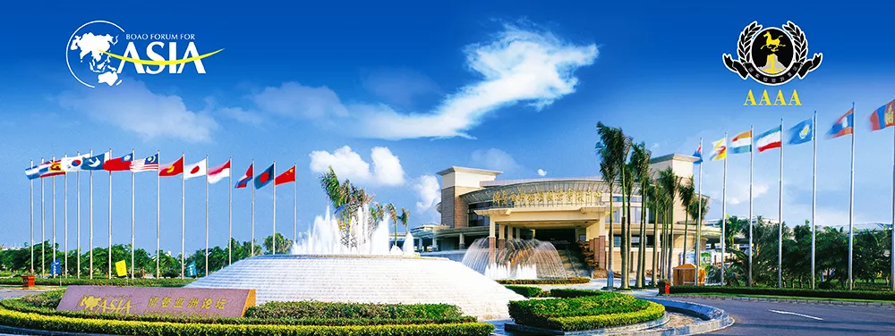 1478842794655072309.jpg 博鰲亞洲論壇永久會址景區.jpg