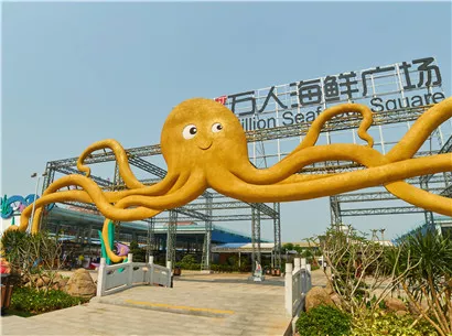 ?？诙〈寤疖囶^萬人海鮮廣場